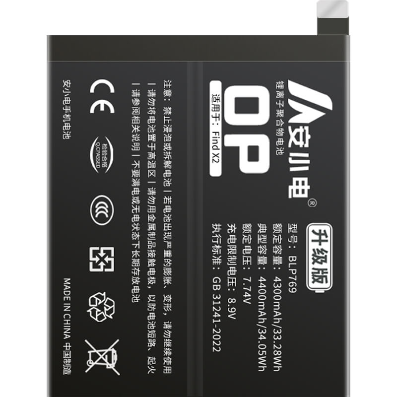 適用OPPO手機電池_oppo電池批發_FindX2電池_OPPO FINDX2電池批發_BLP769